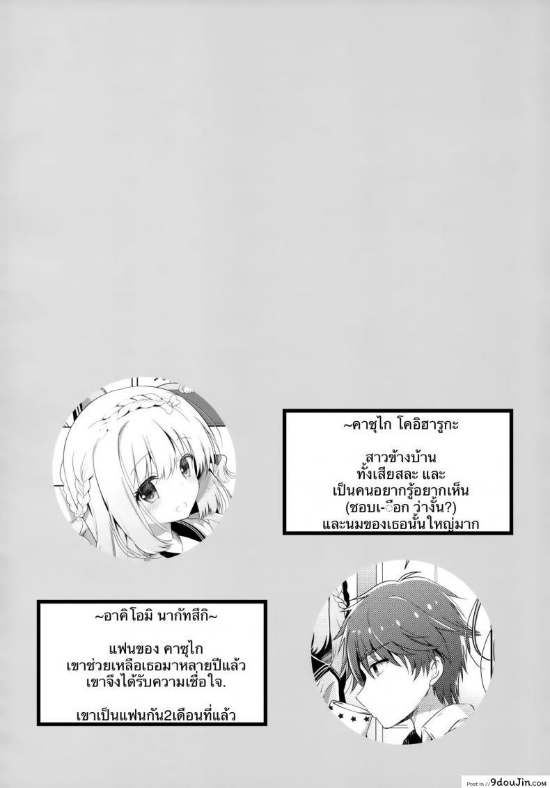 อ่านโดจิน เพื่อนกันตั้งแต่สาวน้อย (C96) [Junginboshi (Takashina Asahi)] Osananajimi de Koibito no Kanojo to Taiiku Souko de หน้าที่ 2