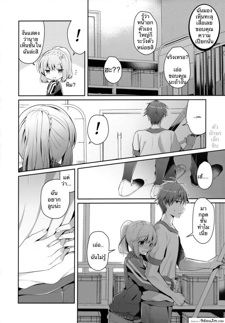 อ่านโดจิน เพื่อนกันตั้งแต่สาวน้อย (C96) [Junginboshi (Takashina Asahi)] Osananajimi de Koibito no Kanojo to Taiiku Souko de อ่านฟรี หน้าที่ 6