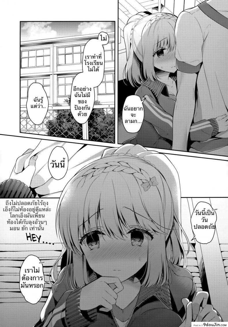 อ่านโดจิน เพื่อนกันตั้งแต่สาวน้อย (C96) [Junginboshi (Takashina Asahi)] Osananajimi de Koibito no Kanojo to Taiiku Souko de อ่านฟรี หน้าที่ 7