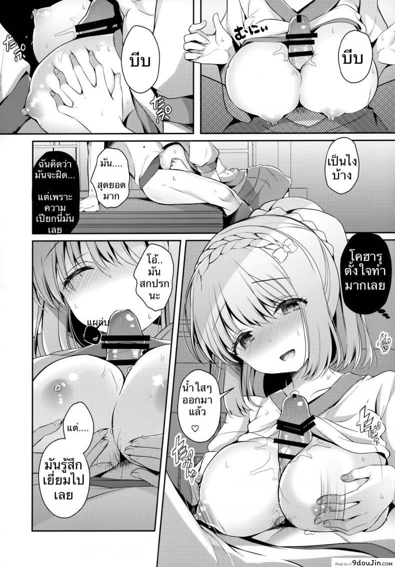 อ่านโดจิน เพื่อนกันตั้งแต่สาวน้อย (C96) [Junginboshi (Takashina Asahi)] Osananajimi de Koibito no Kanojo to Taiiku Souko de อ่านฟรี หน้าที่ 10