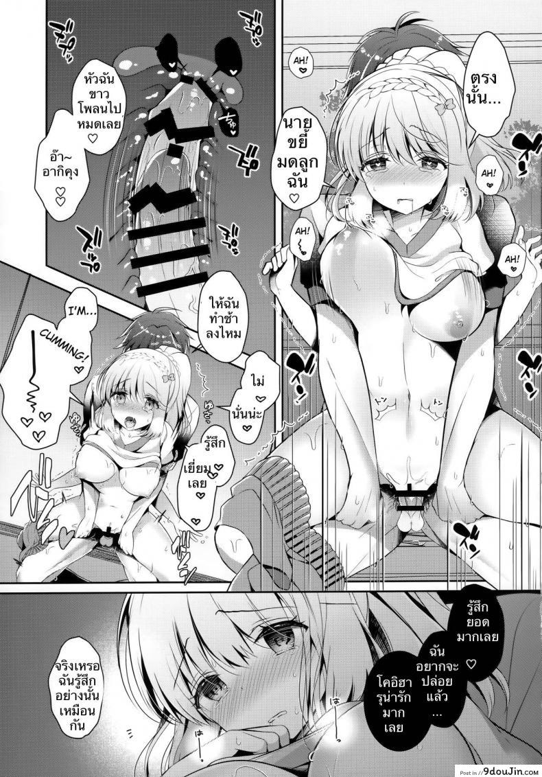 อ่านโดจิน เพื่อนกันตั้งแต่สาวน้อย (C96) [Junginboshi (Takashina Asahi)] Osananajimi de Koibito no Kanojo to Taiiku Souko de อ่านฟรี หน้าที่ 19