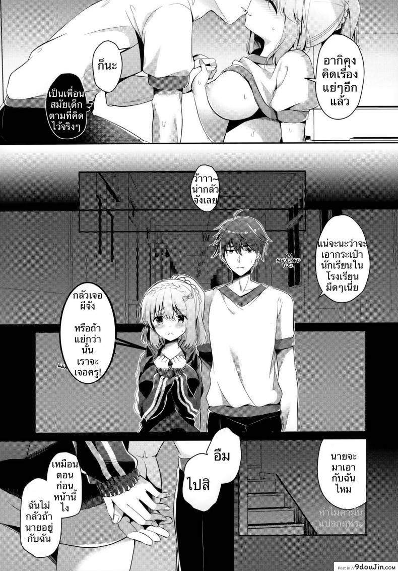 อ่านโดจิน เพื่อนกันตั้งแต่สาวน้อย (C96) [Junginboshi (Takashina Asahi)] Osananajimi de Koibito no Kanojo to Taiiku Souko de อ่านฟรี หน้าที่ 23