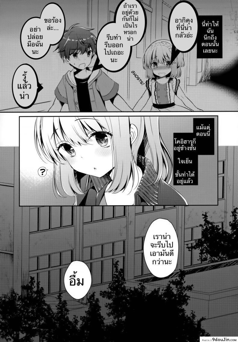 อ่านโดจิน เพื่อนกันตั้งแต่สาวน้อย (C96) [Junginboshi (Takashina Asahi)] Osananajimi de Koibito no Kanojo to Taiiku Souko de อ่านฟรี หน้าที่ 24