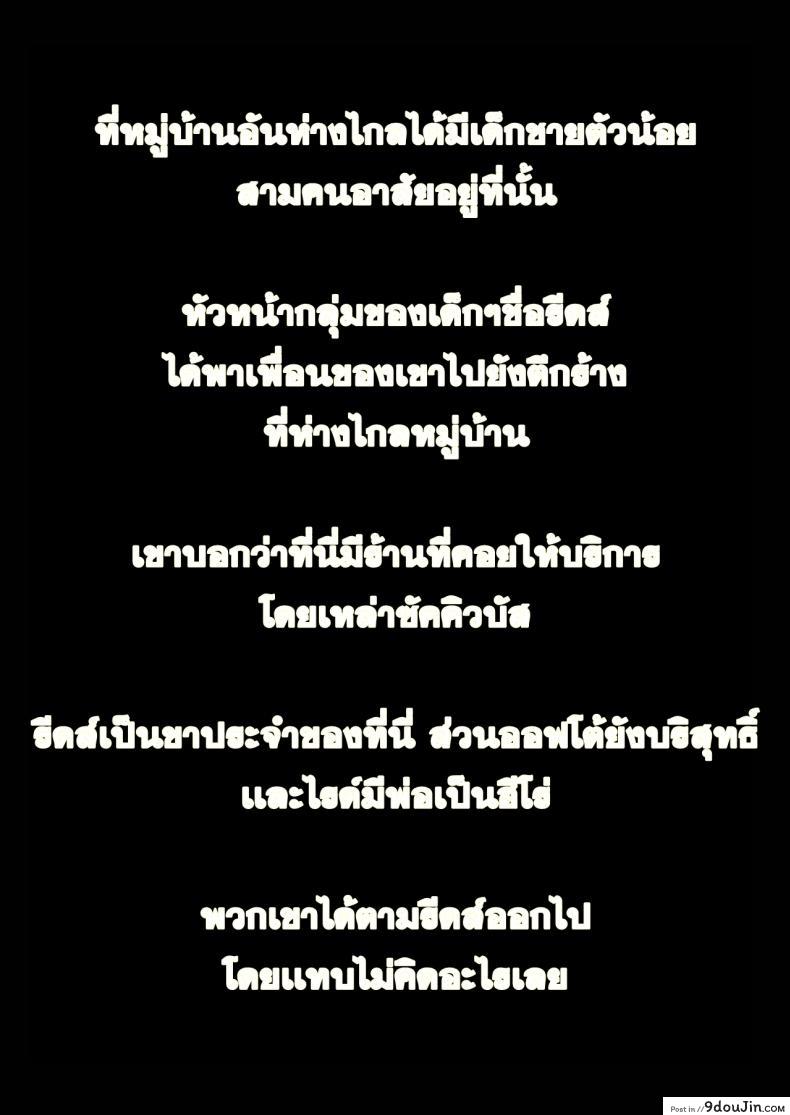 อ่านโดจิน หลุมพรางซัคคิวบัส (COMIC1☆11) [KAMINENDO.CORP (Akazawa RED)] Makotoni Zannen desu ga Bouken no Sho 1 wa Kiete Shimaimashita หน้าที่ 2