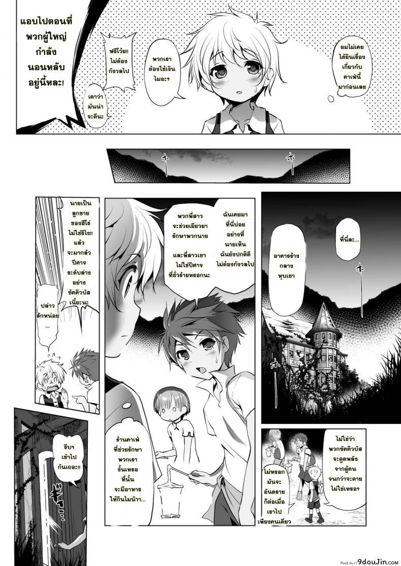 อ่านโดจิน หลุมพรางซัคคิวบัส (COMIC1☆11) [KAMINENDO.CORP (Akazawa RED)] Makotoni Zannen desu ga Bouken no Sho 1 wa Kiete Shimaimashita หน้าที่ 4
