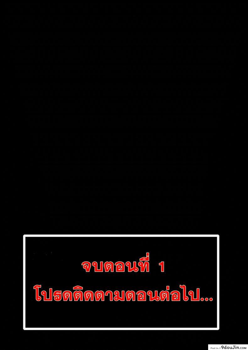 อ่านโดจิน หลุมพรางซัคคิวบัส (COMIC1☆11) [KAMINENDO.CORP (Akazawa RED)] Makotoni Zannen desu ga Bouken no Sho 1 wa Kiete Shimaimashita แปลไทย หน้าที่ 23