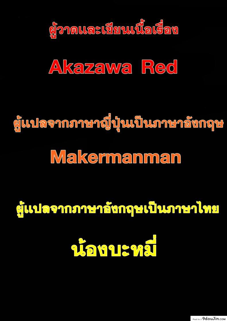 อ่านโดจิน หลุมพรางซัคคิวบัส (COMIC1☆11) [KAMINENDO.CORP (Akazawa RED)] Makotoni Zannen desu ga Bouken no Sho 1 wa Kiete Shimaimashita แปลไทย หน้าที่ 24