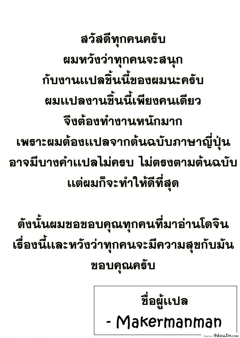 อ่านโดจิน หลุมพรางซัคคิวบัส (COMIC1☆11) [KAMINENDO.CORP (Akazawa RED)] Makotoni Zannen desu ga Bouken no Sho 1 wa Kiete Shimaimashita แปลไทย หน้าที่ 25