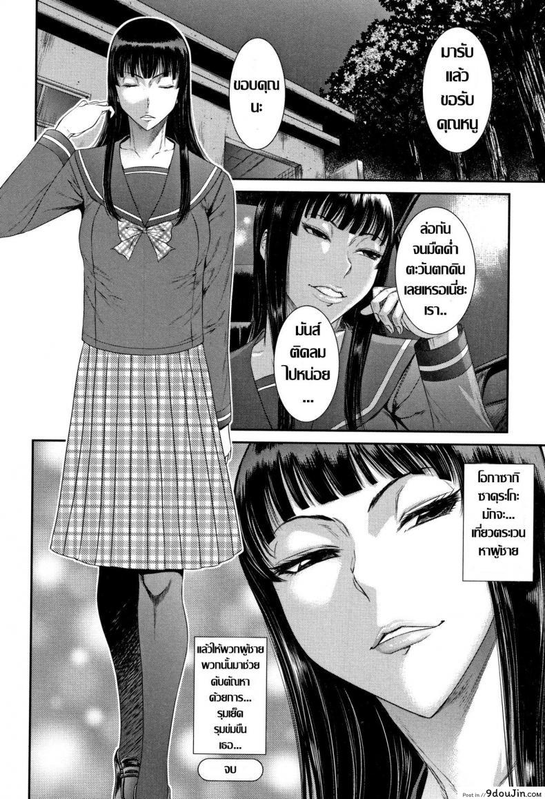 อ่านโดจิน นางฟ้า บ้ากาม [Sunagawa Tara] Houkago Galhame Nikubenki อ่านฟรี หน้าที่ 16