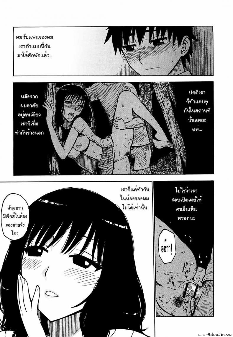 อ่านโดจิน สิ่งที่ฉันไม่อยากให้พวกเขารู้ [Karma Tatsurou] Mom Wants To Get Caught แปลไทย หน้าที่ 5