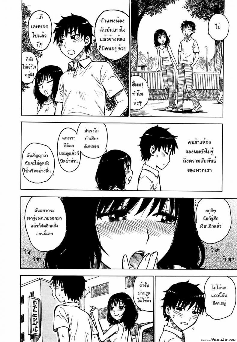 อ่านโดจิน สิ่งที่ฉันไม่อยากให้พวกเขารู้ [Karma Tatsurou] Mom Wants To Get Caught แปลไทย หน้าที่ 6