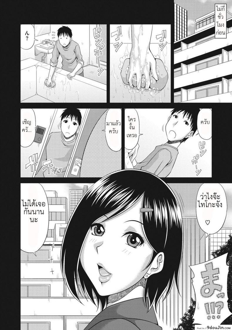 อ่านโดจิน น้าสาวโสด โดดเปิดซิง [Kai Hiroyuki] Chounyuusai หน้าที่ 2