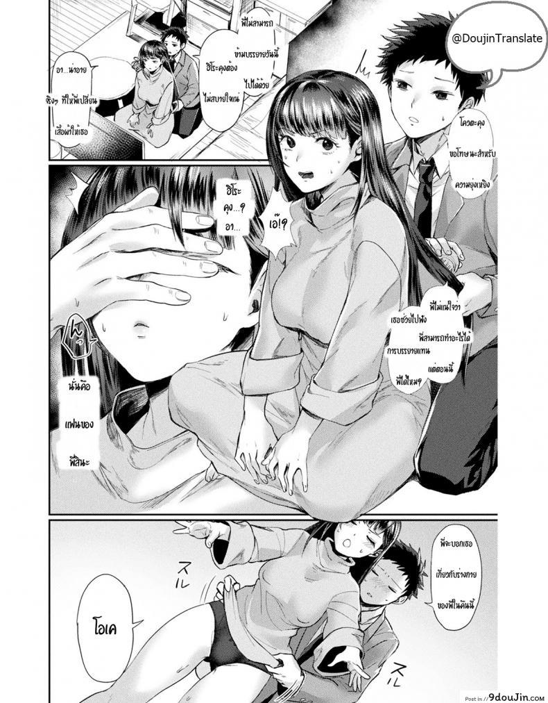 อ่านโดจิน ความลับของพี่สาว [Echigoya Takeru] Onee-chan no Himitsu | Onee-chan’s Secret (COMIC Unreal 2019-08 Vol. 80) หน้าที่ 2