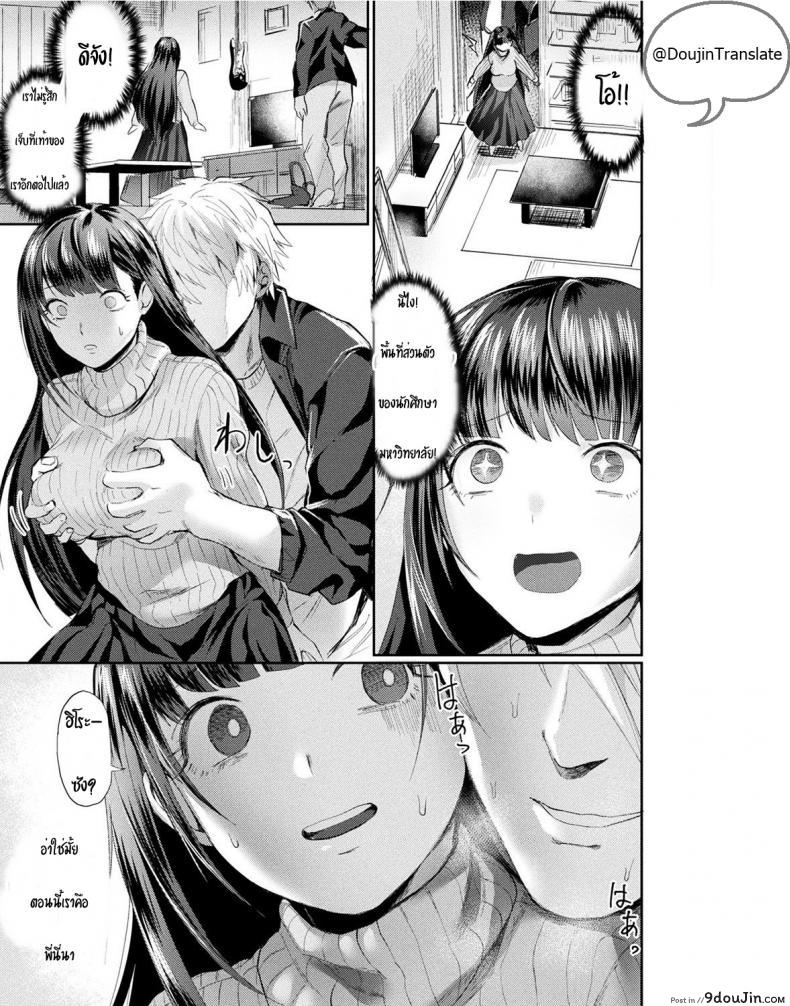 อ่านโดจิน ความลับของพี่สาว [Echigoya Takeru] Onee-chan no Himitsu | Onee-chan’s Secret (COMIC Unreal 2019-08 Vol. 80) อ่านฟรี หน้าที่ 5