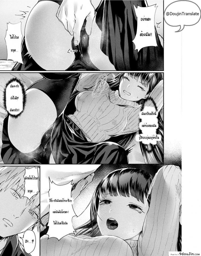 อ่านโดจิน ความลับของพี่สาว [Echigoya Takeru] Onee-chan no Himitsu | Onee-chan’s Secret (COMIC Unreal 2019-08 Vol. 80) อ่านฟรี หน้าที่ 7