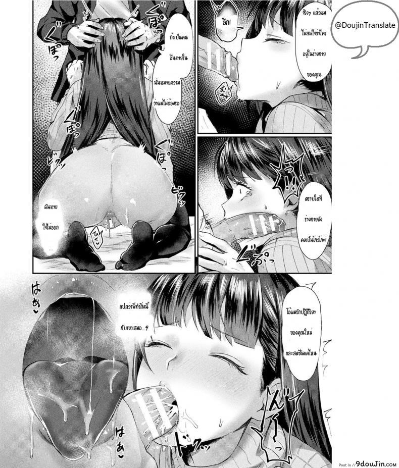 อ่านโดจิน ความลับของพี่สาว [Echigoya Takeru] Onee-chan no Himitsu | Onee-chan’s Secret (COMIC Unreal 2019-08 Vol. 80) อ่านฟรี หน้าที่ 12