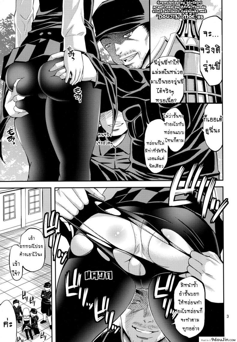 อ่านโดจิน ของมันดีอย่าบอกใคร (C78) [Popochichi (Yahiro Pochi)] Otoko-tachi no Witch | Men’s Witch (Strike Witches) หน้าที่ 2