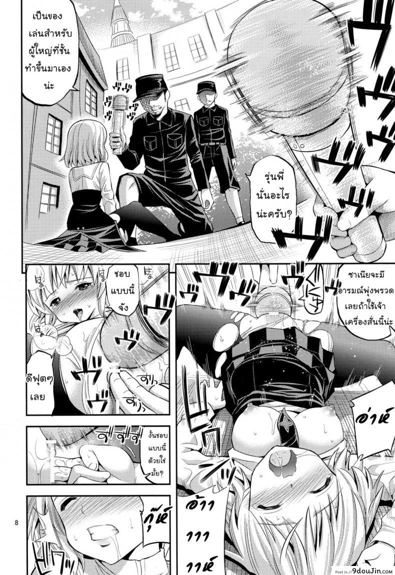 อ่านโดจิน ของมันดีอย่าบอกใคร (C78) [Popochichi (Yahiro Pochi)] Otoko-tachi no Witch | Men’s Witch (Strike Witches) แปลไทย หน้าที่ 7