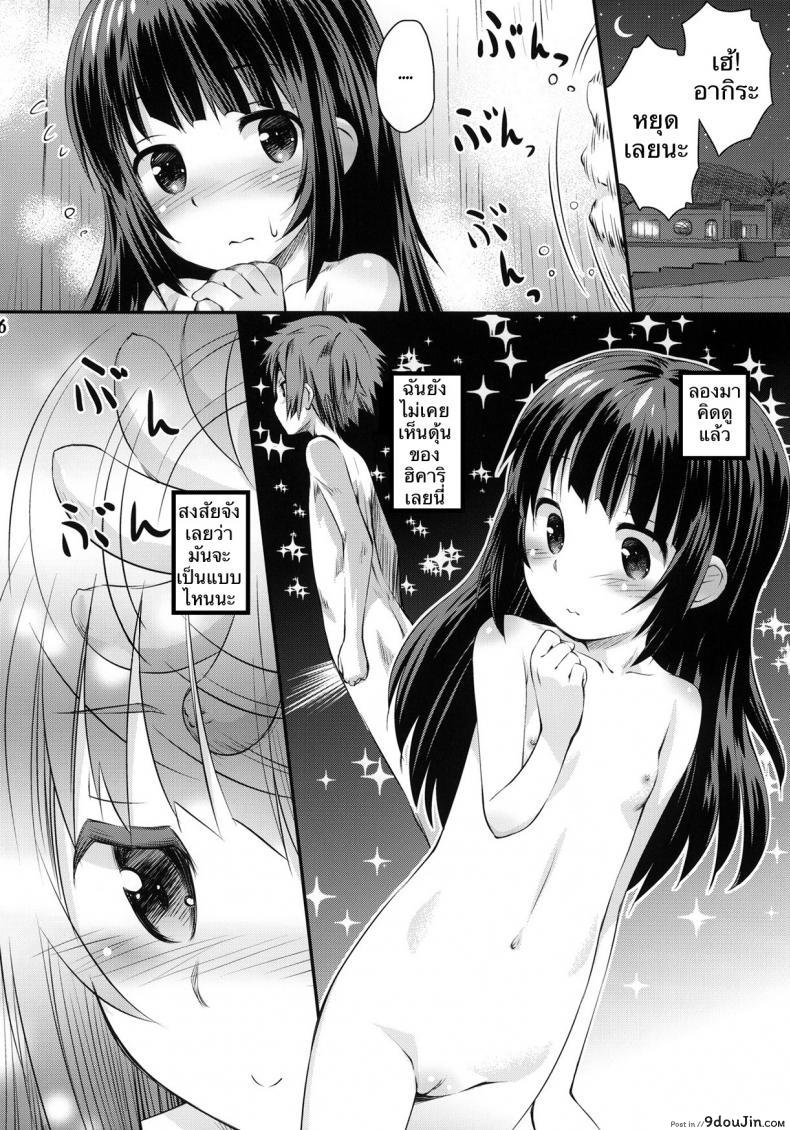 อ่านโดจิน ครั้งแรกของมิอุนะ (C86) [Jido-Hikki (Kokekokko Coma)] Hatsu Miuna | Miuna’s First Time (Nagi no Asukara) หน้าที่ 3