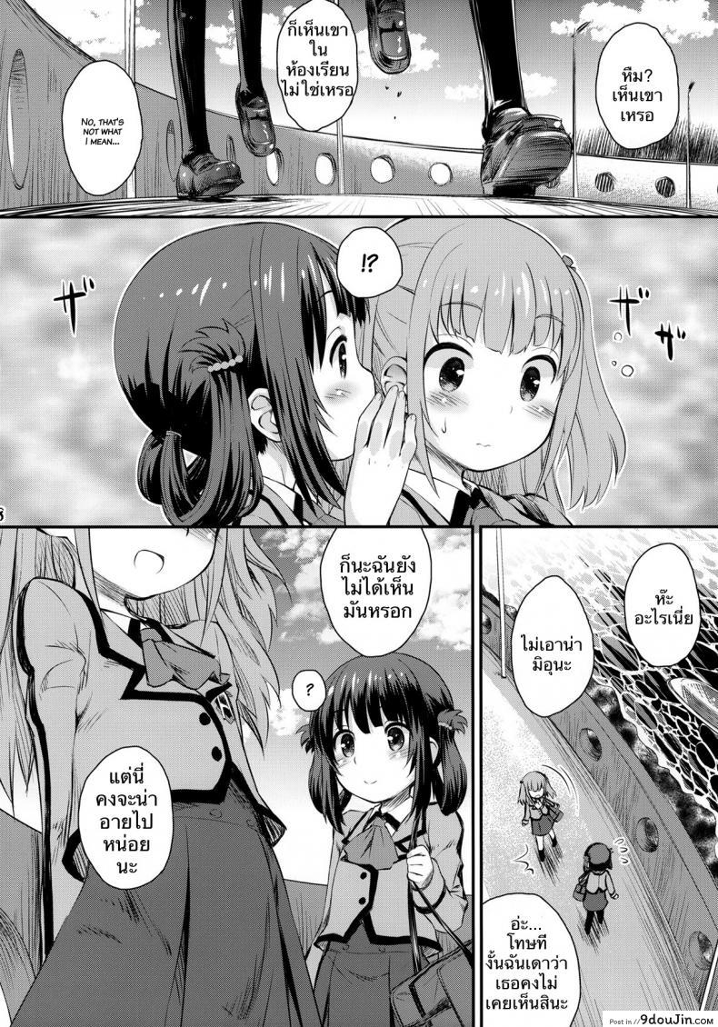 อ่านโดจิน ครั้งแรกของมิอุนะ (C86) [Jido-Hikki (Kokekokko Coma)] Hatsu Miuna | Miuna’s First Time (Nagi no Asukara) หน้าที่ 5