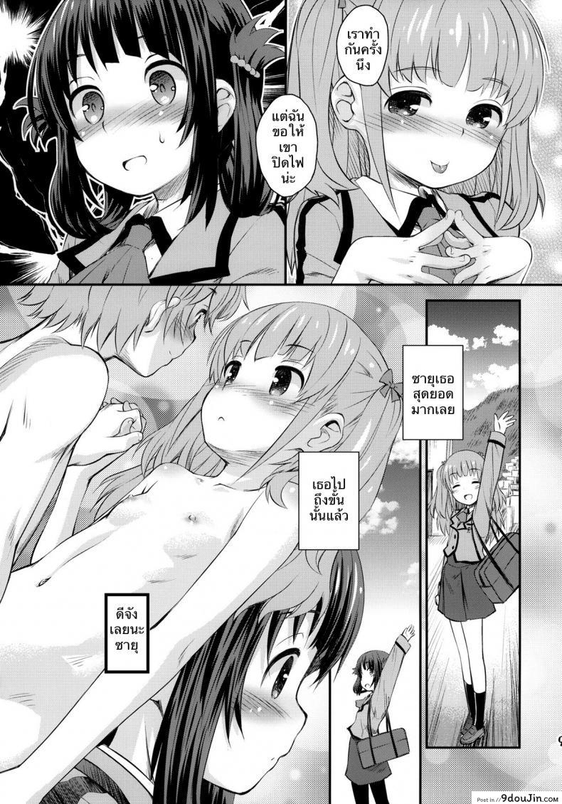 อ่านโดจิน ครั้งแรกของมิอุนะ (C86) [Jido-Hikki (Kokekokko Coma)] Hatsu Miuna | Miuna’s First Time (Nagi no Asukara) หน้าที่ 6