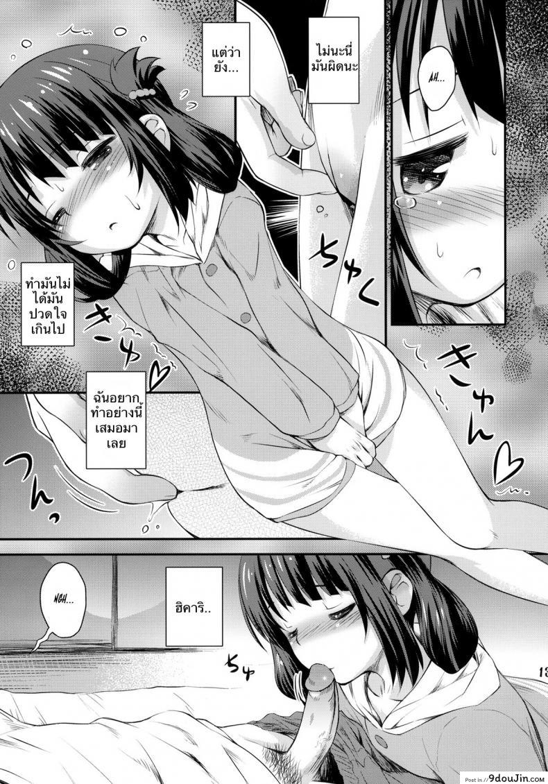 อ่านโดจิน ครั้งแรกของมิอุนะ (C86) [Jido-Hikki (Kokekokko Coma)] Hatsu Miuna | Miuna’s First Time (Nagi no Asukara) แปลไทย หน้าที่ 10