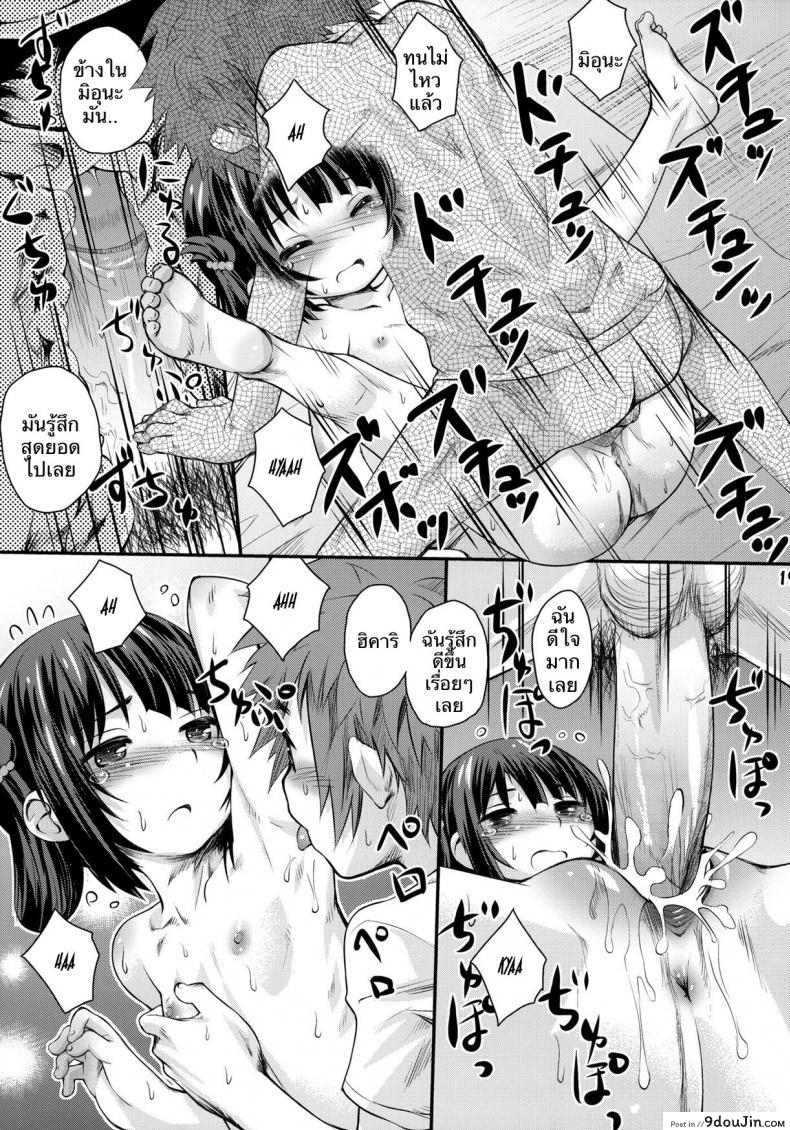 อ่านโดจิน ครั้งแรกของมิอุนะ (C86) [Jido-Hikki (Kokekokko Coma)] Hatsu Miuna | Miuna’s First Time (Nagi no Asukara) แปลไทย หน้าที่ 16