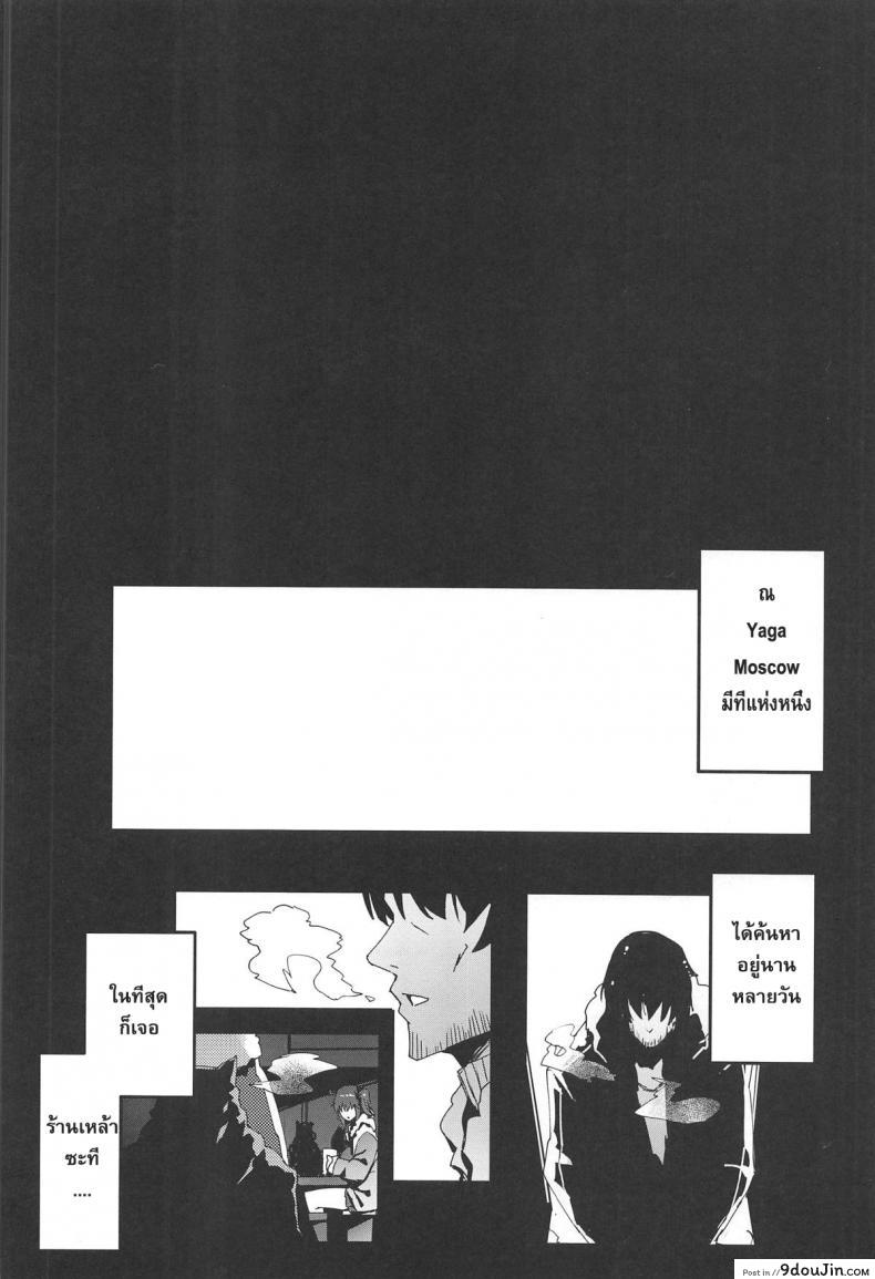 อ่านโดจิน เพชรหมดจบที่เตียง (C95) [kulmov_ (黒輪)] オジサン★お願いあるんだから (FateGrand Order) หน้าที่ 3