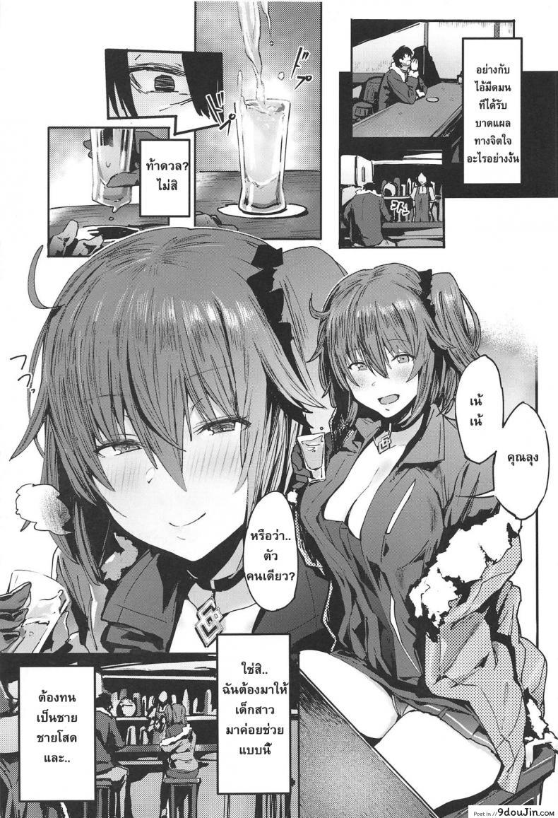 อ่านโดจิน เพชรหมดจบที่เตียง (C95) [kulmov_ (黒輪)] オジサン★お願いあるんだから (FateGrand Order) อ่านฟรี หน้าที่ 4