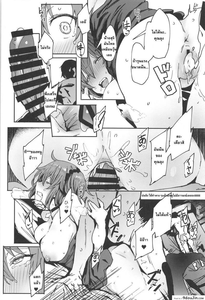 อ่านโดจิน เพชรหมดจบที่เตียง (C95) [kulmov_ (黒輪)] オジサン★お願いあるんだから (FateGrand Order) อ่านฟรี หน้าที่ 11