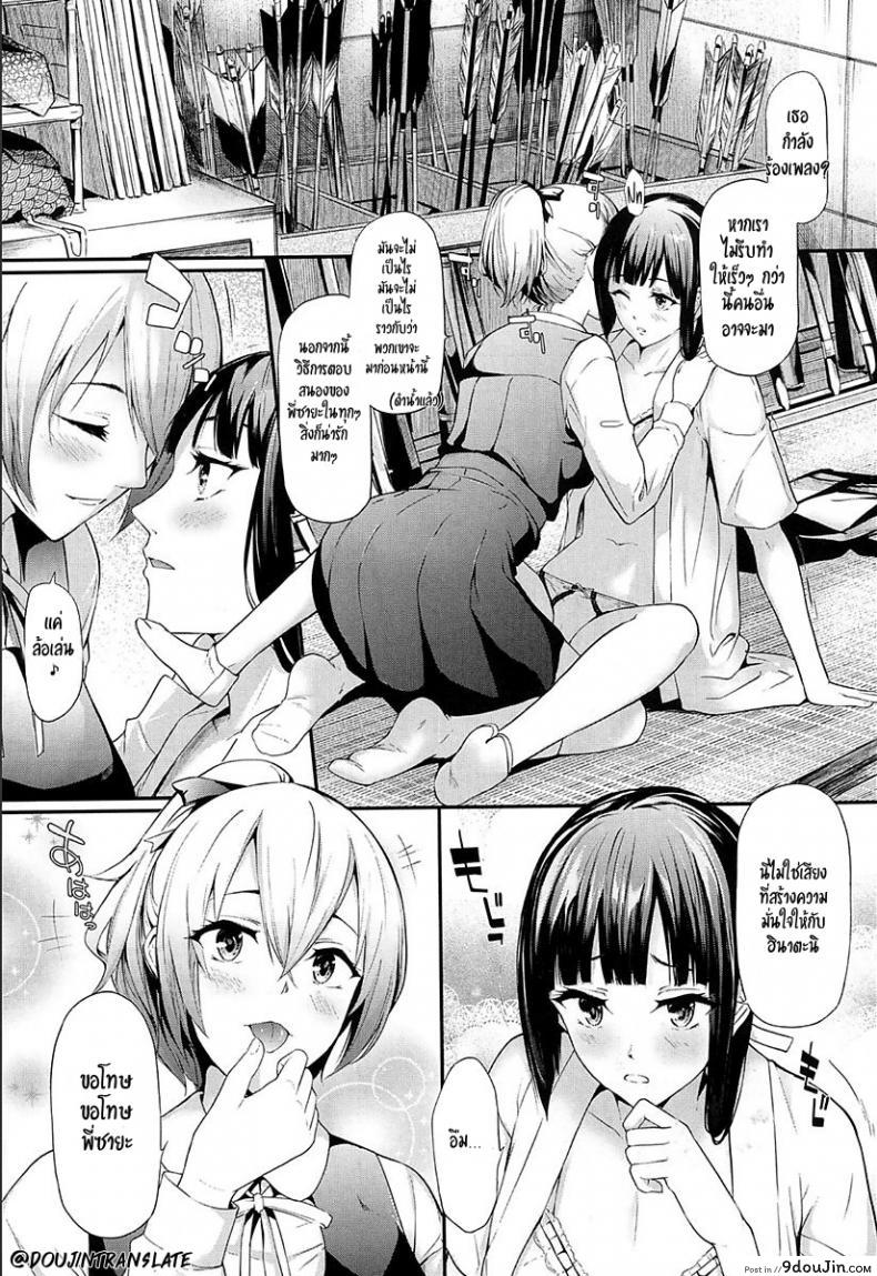 อ่านโดจิน คลิปหลุดตั้งใจถ่าย [Shiki Takuto] Ulysses (COMIC Mugen Tensei 2018-02) หน้าที่ 3