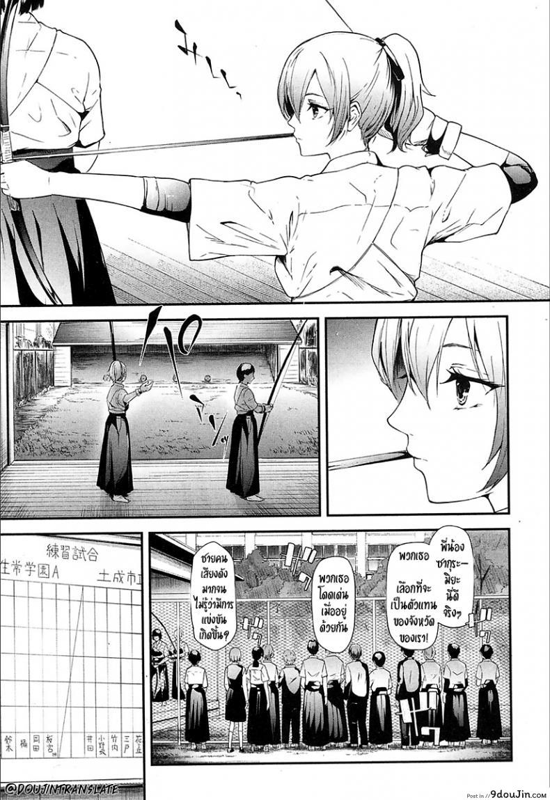 อ่านโดจิน คลิปหลุดตั้งใจถ่าย [Shiki Takuto] Ulysses (COMIC Mugen Tensei 2018-02) หน้าที่ 5