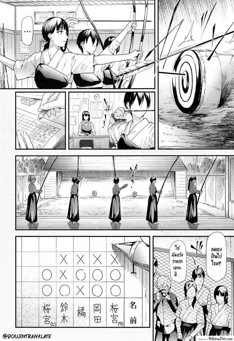 อ่านโดจิน คลิปหลุดตั้งใจถ่าย [Shiki Takuto] Ulysses (COMIC Mugen Tensei 2018-02) แปลไทย หน้าที่ 6