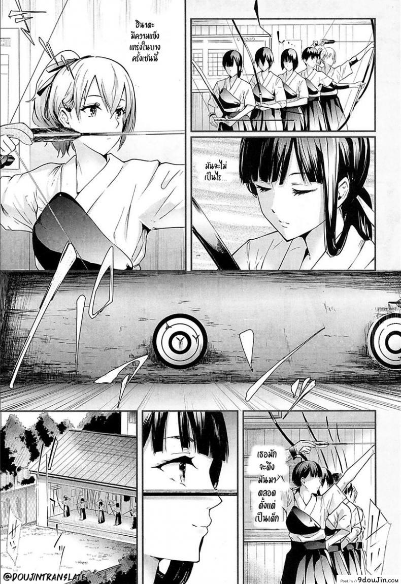 อ่านโดจิน คลิปหลุดตั้งใจถ่าย [Shiki Takuto] Ulysses (COMIC Mugen Tensei 2018-02) แปลไทย หน้าที่ 7