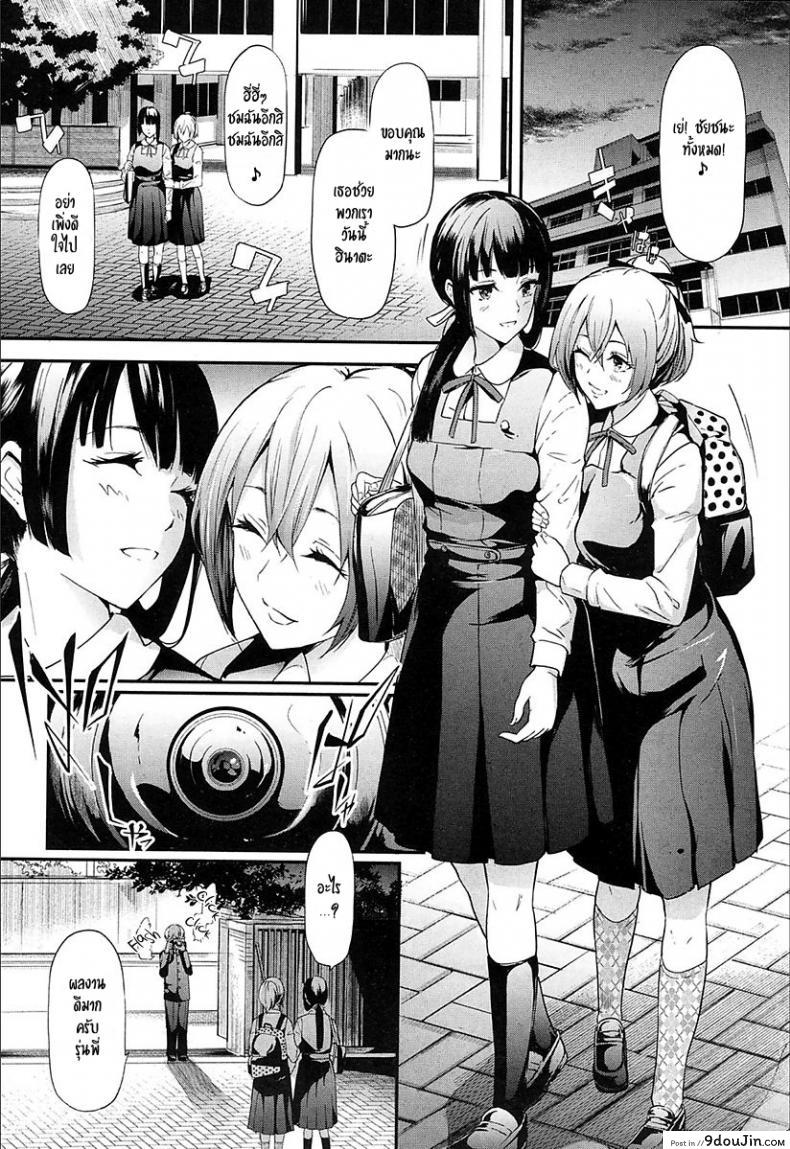 อ่านโดจิน คลิปหลุดตั้งใจถ่าย [Shiki Takuto] Ulysses (COMIC Mugen Tensei 2018-02) แปลไทย หน้าที่ 8