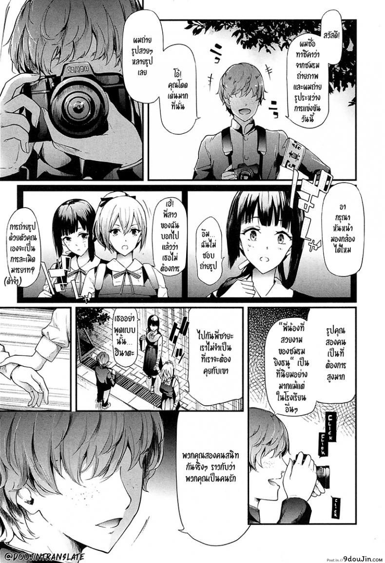 อ่านโดจิน คลิปหลุดตั้งใจถ่าย [Shiki Takuto] Ulysses (COMIC Mugen Tensei 2018-02) แปลไทย หน้าที่ 9