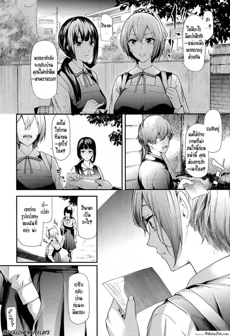 อ่านโดจิน คลิปหลุดตั้งใจถ่าย [Shiki Takuto] Ulysses (COMIC Mugen Tensei 2018-02) แปลไทย หน้าที่ 10