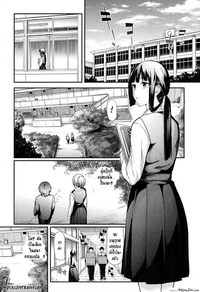 อ่านโดจิน คลิปหลุดตั้งใจถ่าย [Shiki Takuto] Ulysses (COMIC Mugen Tensei 2018-02) แปลไทย หน้าที่ 16