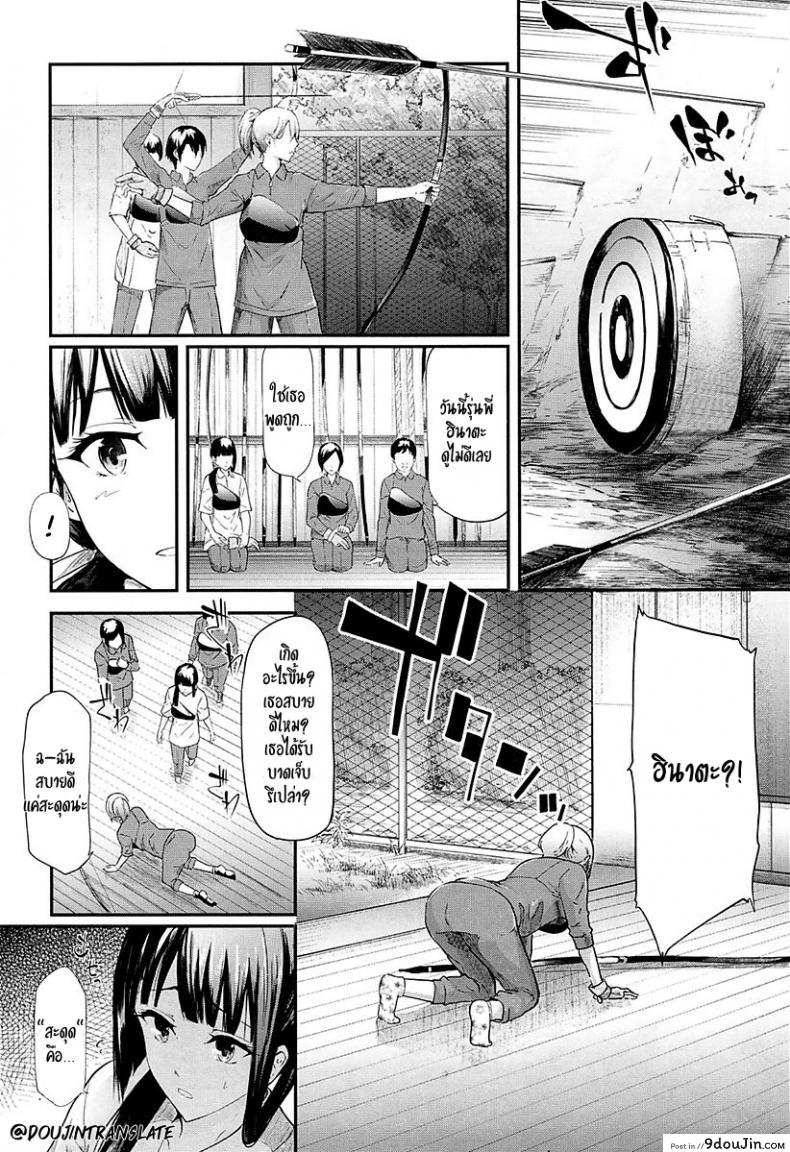 อ่านโดจิน คลิปหลุดตั้งใจถ่าย [Shiki Takuto] Ulysses (COMIC Mugen Tensei 2018-02) แปลไทย หน้าที่ 18