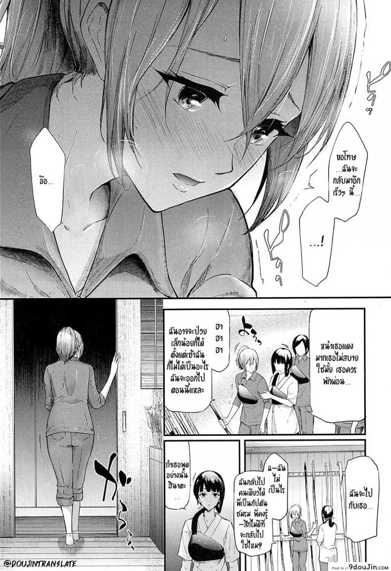 อ่านโดจิน คลิปหลุดตั้งใจถ่าย [Shiki Takuto] Ulysses (COMIC Mugen Tensei 2018-02) แปลไทย หน้าที่ 19