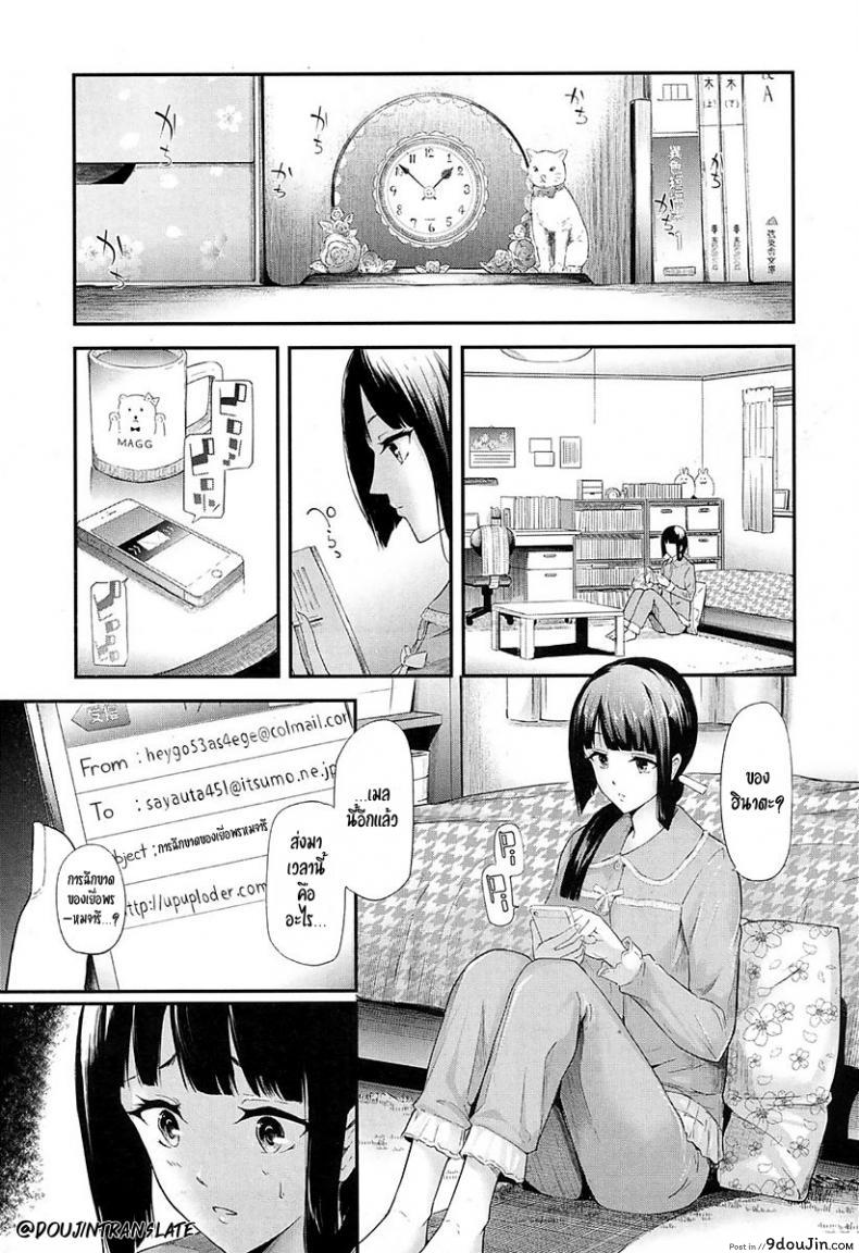 อ่านโดจิน คลิปหลุดตั้งใจถ่าย [Shiki Takuto] Ulysses (COMIC Mugen Tensei 2018-02) แปลไทย หน้าที่ 23
