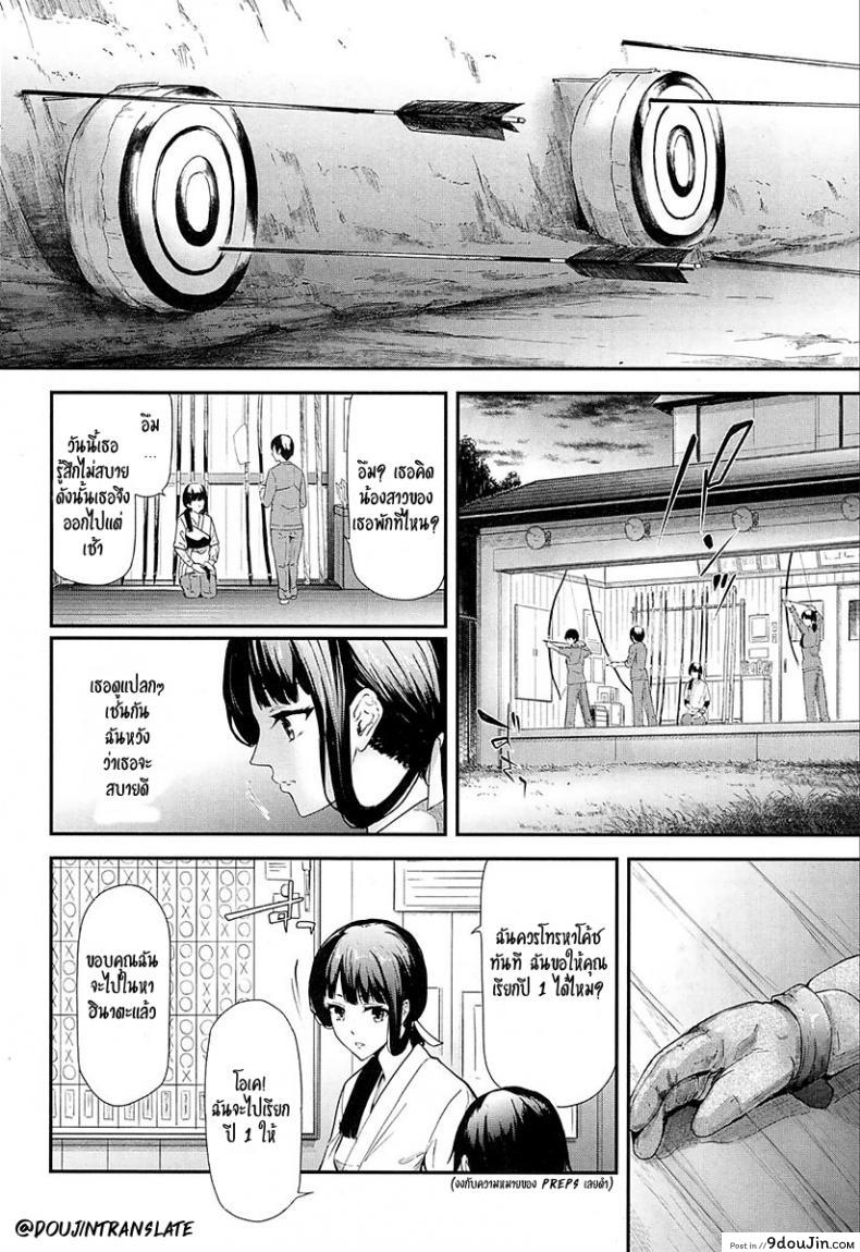 อ่านโดจิน คลิปหลุดตั้งใจถ่าย [Shiki Takuto] Ulysses (COMIC Mugen Tensei 2018-02) แปลไทย หน้าที่ 30