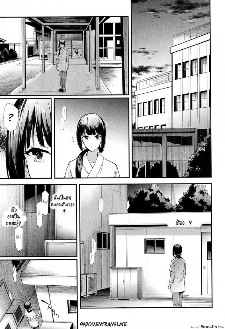 อ่านโดจิน คลิปหลุดตั้งใจถ่าย [Shiki Takuto] Ulysses (COMIC Mugen Tensei 2018-02) แปลไทย หน้าที่ 31