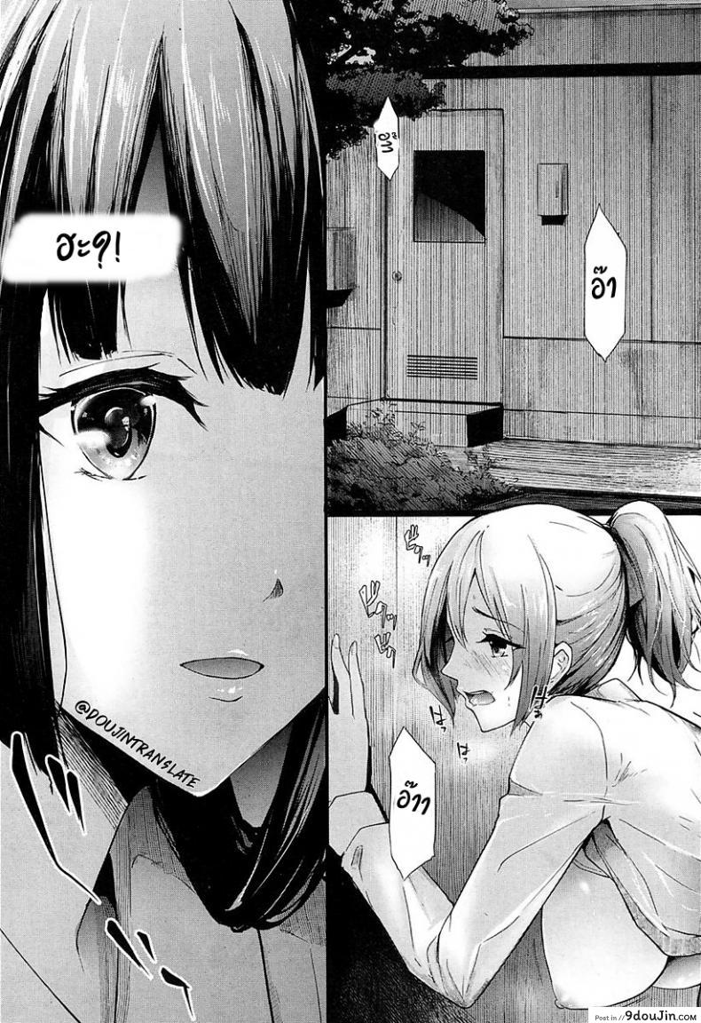 อ่านโดจิน คลิปหลุดตั้งใจถ่าย [Shiki Takuto] Ulysses (COMIC Mugen Tensei 2018-02) แปลไทย หน้าที่ 33