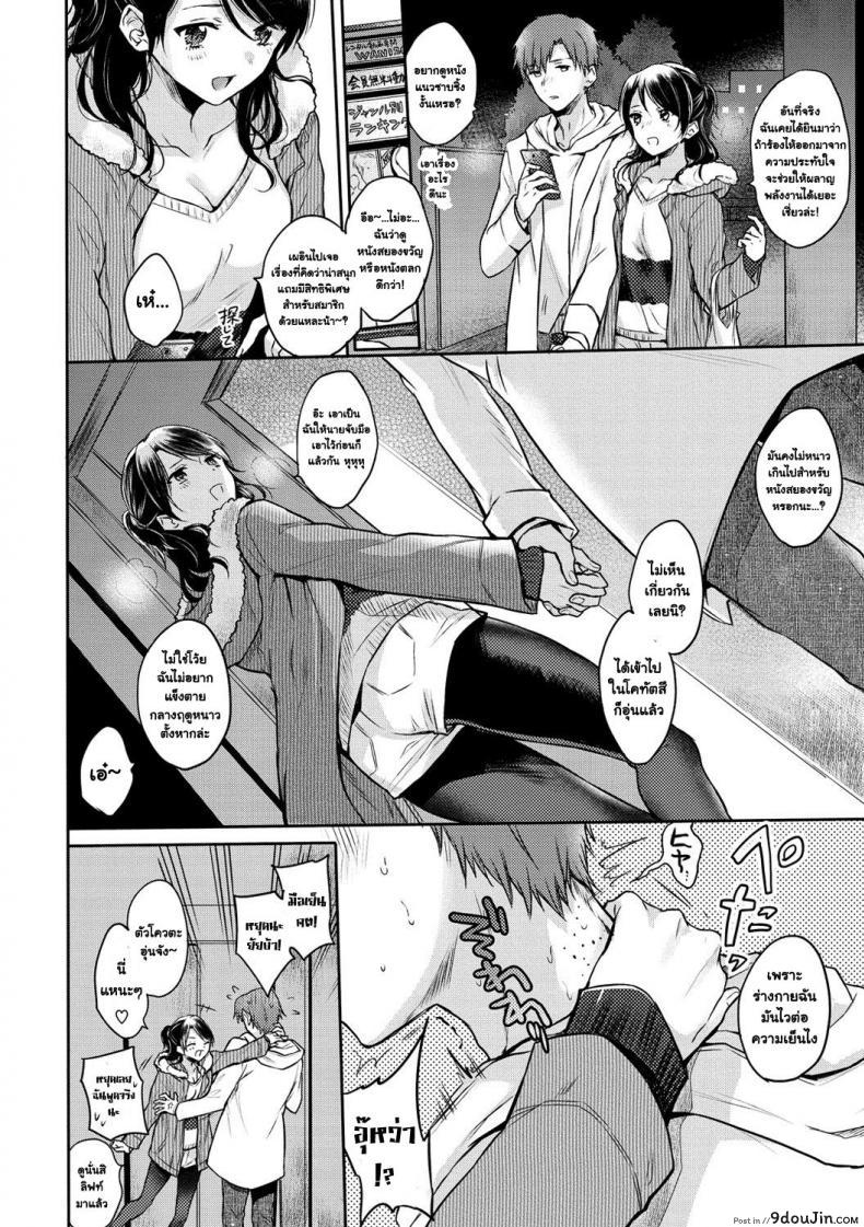 อ่านโดจิน กิจกรรมช่วยคลายหนาว [Hinahara Emi] Futari gomori (COMIC Kairakuten 2018-04) หน้าที่ 2