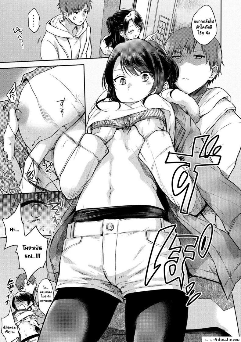 อ่านโดจิน กิจกรรมช่วยคลายหนาว [Hinahara Emi] Futari gomori (COMIC Kairakuten 2018-04) หน้าที่ 3