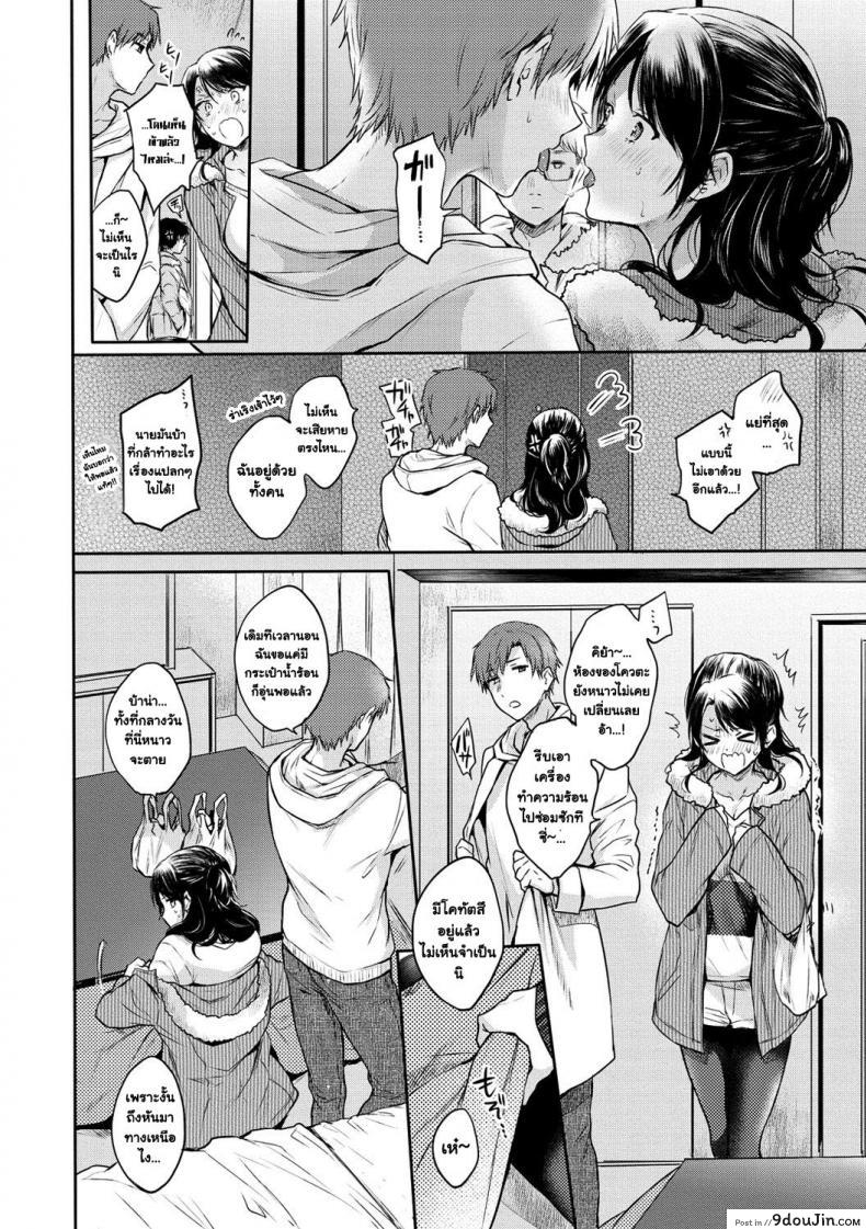 อ่านโดจิน Futari gomori (COMIC Kairakuten 2018-04) [Hinagara Emi] กิจกรรมช่วยคลายหนาว อ่านฟรี หน้าที่ 6