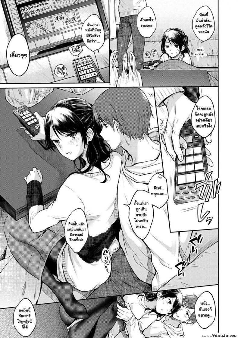 อ่านโดจิน Futari gomori (COMIC Kairakuten 2018-04) [Hinagara Emi] กิจกรรมช่วยคลายหนาว อ่านฟรี หน้าที่ 7