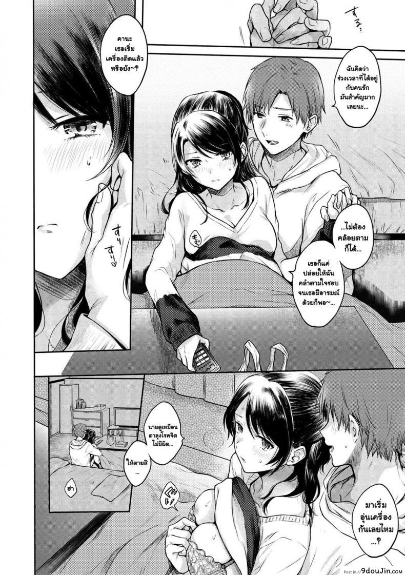 อ่านโดจิน Futari gomori (COMIC Kairakuten 2018-04) [Hinagara Emi] กิจกรรมช่วยคลายหนาว อ่านฟรี หน้าที่ 8