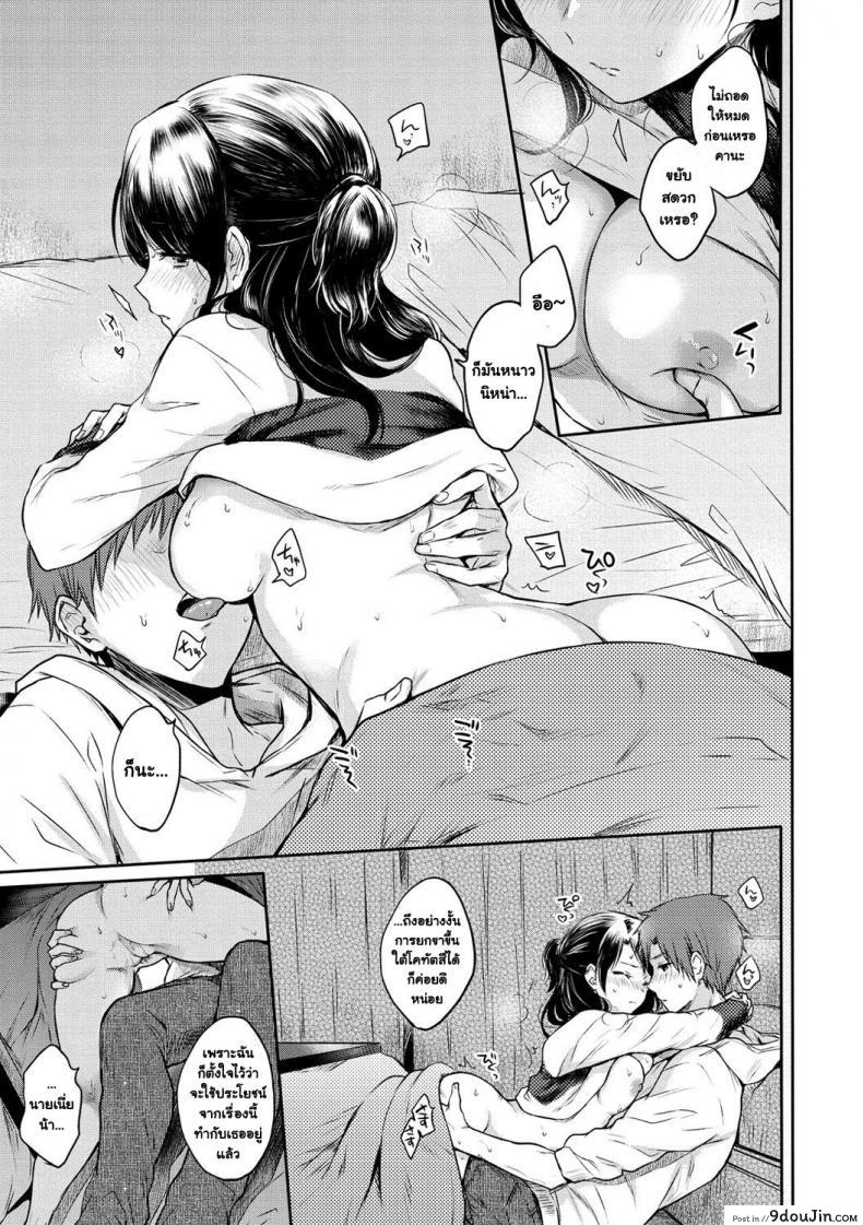 อ่านโดจิน Futari gomori (COMIC Kairakuten 2018-04) [Hinagara Emi] กิจกรรมช่วยคลายหนาว อ่านฟรี หน้าที่ 9